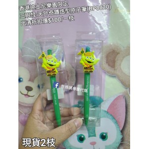 (出清) 香港迪士尼樂園限定 三眼怪 天外奇蹟造型原子筆 (BP0020)